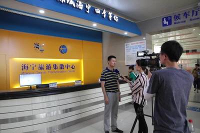 海寧旅游集散中心正式成立，一站式服務助力游客便捷出行