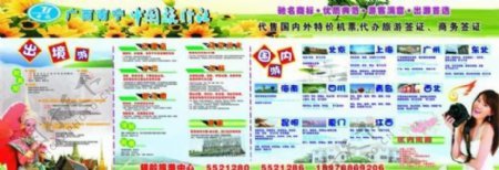 旅游信息咨詢 讓您的旅行更輕松愉快