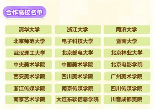 聯(lián)合清華大學(xué)等20多所高校舉辦創(chuàng)作賽，蛋仔派對(duì)以創(chuàng)新引領(lǐng)數(shù)字教育格局